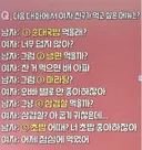 다음 중 여친이 먹고 싶은건?