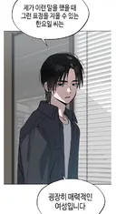 한요일) 미쳤네 3일 만에 1부 정주행 끝냈다