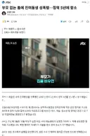 부모 없는 틈에 친여동생 성폭행…징역 5년에 항소 ㄷㄷ