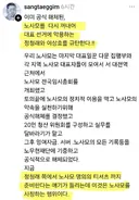 前노사모 상임위원장 “정청래는 노사모 팔이를 멈춰라“