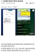 청래 와 물밑에서 반명의 아이콘 이진련을 핵심 참모로 부리고있었네