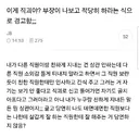 이게 직괴야? 부장이 적당히 하라는 식으로 경고함