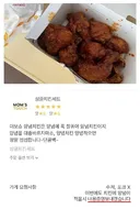 맘스터치 점주 기강 잡은 단골손님