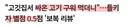 식당 진상 최신판.jpg