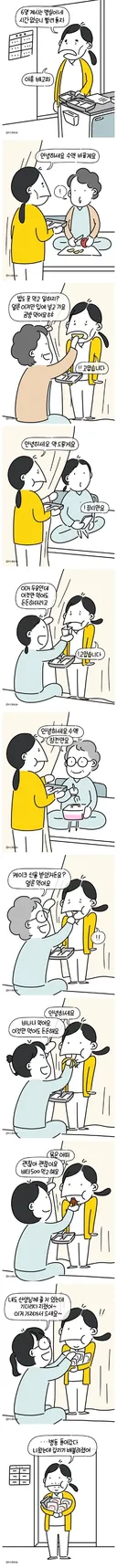 많이 배가 고팠던 간호사.jpg
