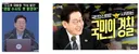조성은 이재명이 똥칠했다