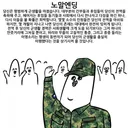 군생활 엔딩 종류 모음.jpg