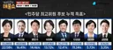 민주당 최고위원 후보 누적득표율