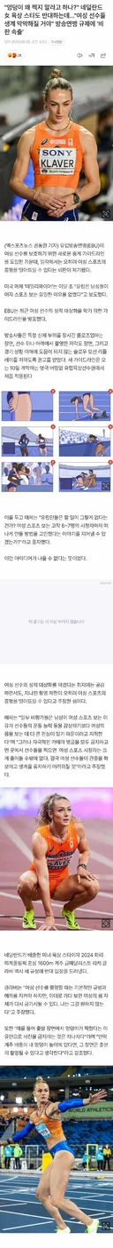 여자육상 망했네 -_-