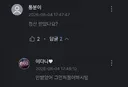 철구 엑셀 방송에 출연했던 여캠 근황