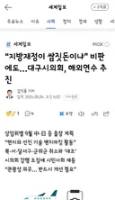 지방재정이 쌈짓돈이냐” 비판에도…대구시의회, 해외연수 추진