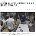 경찰 압수수색 10대 남학생 자살 사건이 문제인 이유