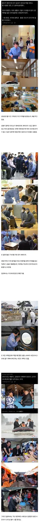 구마모토 방문하고도 욕 먹고 있다는 일본 다카이치 총리
