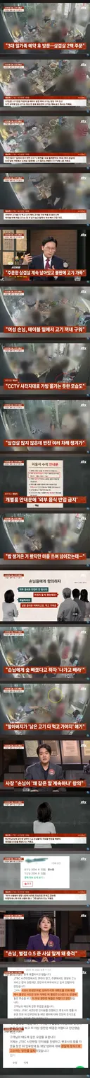 고깃집 역대급 진상가족 후기 올라옴....ㄷㄷ