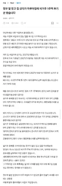 정부 말 믿고 집 샀다가 하루아침에 비거주 1주택 투기꾼 됐습니다