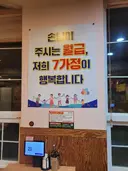 돈쭐 내주고 싶은 식당