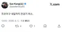 야구) 내일까지 프로야구 전경기 취소