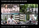 70억짜리 반포 아파트의 특이한 문화