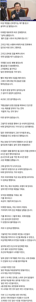 정청래가 계엄때 한 첫번째 행동.jpg