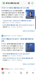 속보, 경기도 현 상황.JPG