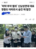 신남성 연대 대표 근황