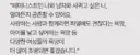 페미는 남자 좋아하면 안돼?