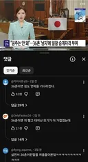 일왕 승계 36촌 남자에 팩폭하는 한국인에 폭소하는 일본인들
