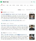신남성연대 배인규 자살했네