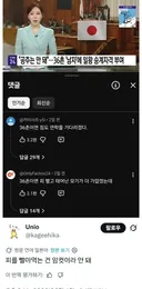 일본왕실 36촌에 대한 한국인의 댓글을 본 일본인 반응