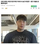 신남 성연대 대표 숨진채 발견