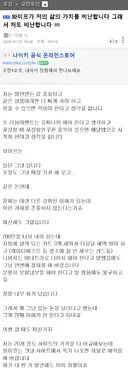 (펌) 와이프가 저의 삶의 가치를 비난합니다 그래서 저도 비난합니다