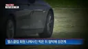 헬스 트레이너한테 성폭행 당한 여자