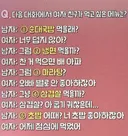 다음 중 여친이 먹고 싶은건