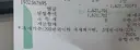 로또 3등 수령 했습니다