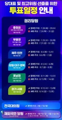 호남 투표 11일~14일, 메가프로젝트 점검 회의 10일 ㅎㅎ 호남 반도체 속도전? ㅎㅎ