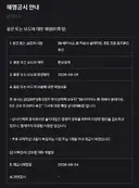 주식) 하이닉스 솔리다임 프리IPO 미확정 공시