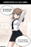 아내에게 전여친이 보고 싶다고 말한 만화.manhwa