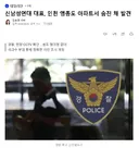 신남성연대 대표, 인천 영종도 아파트서 숨진 채 발견