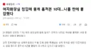 여자화장실 침입해 몰래 훔쳐본 10대..나흘 만에 붙잡혔다