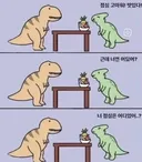 점심 사주는 사람을 조심해야 하는 이유