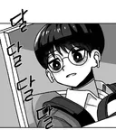 버스 정류장에서 눈 맞은 만화.manhwa