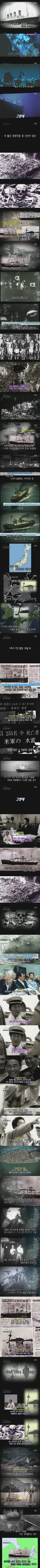 고향으로 돌아가는 조선인 8천여 명 대학살한 일본