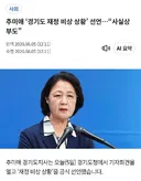 “ 경기도 사실상 부도. ”