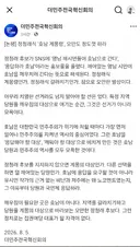[더민혁 논평]정청래식 '호남 계몽령', 오만