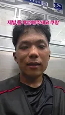 폭염 쿠팡 물류 알바의 모습