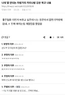 학창 시절 선도부였다는 여자 아이돌