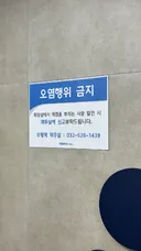 인천 부평역 화장실 근황