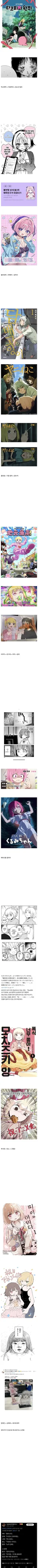 충격적인 요즘 일본 애니메이션 트렌드