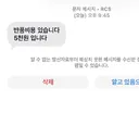 펌) 냉동고기 아이스팩 없이 받았는데 내가잘못한거임?