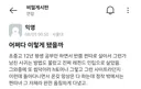 에타에서 원나잇하다 현타왔다는 서울대녀
